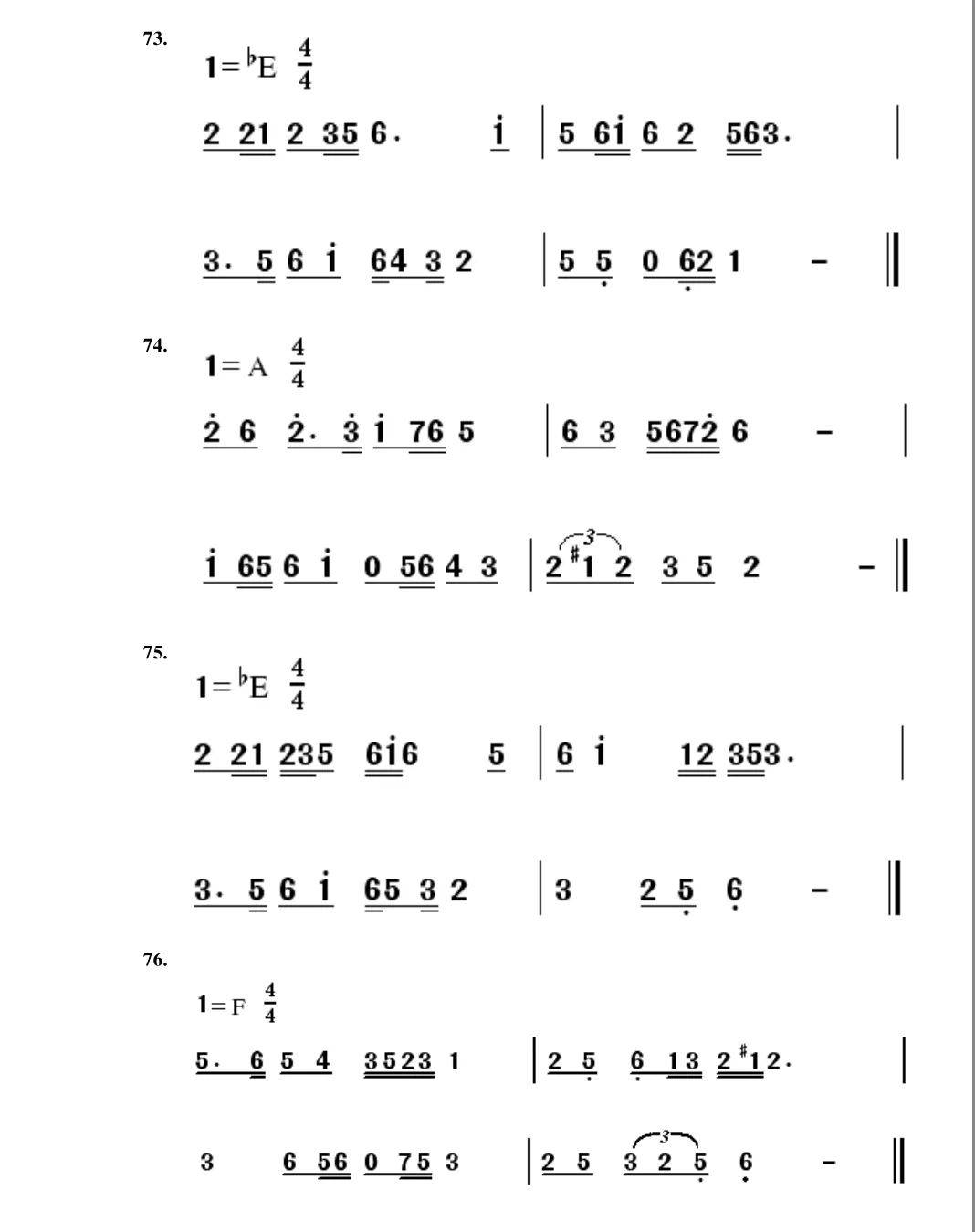 艺考站|2018年湖南省音乐类专业全省统一考试视唱考试曲目