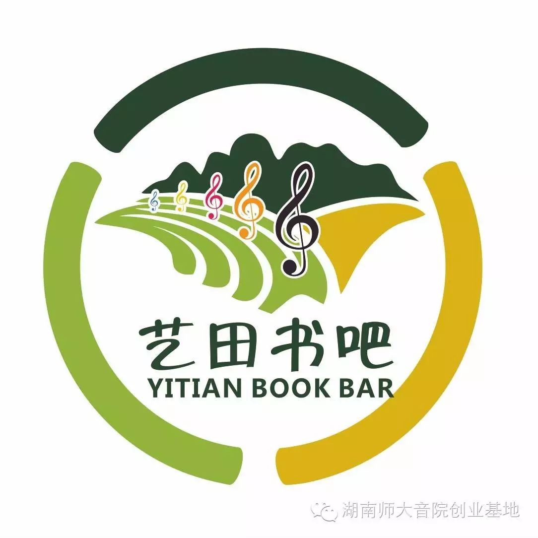 音乐学院大学生创新创业项目 岳麓山下谋发展（五）|音乐学院朱咏北院长亲自指导大学生创业基地艺田书吧项目