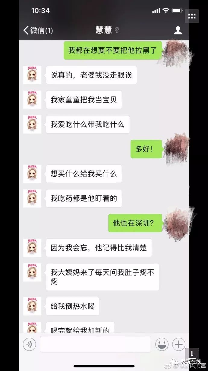 笑笑离婚真相竟是妻子把