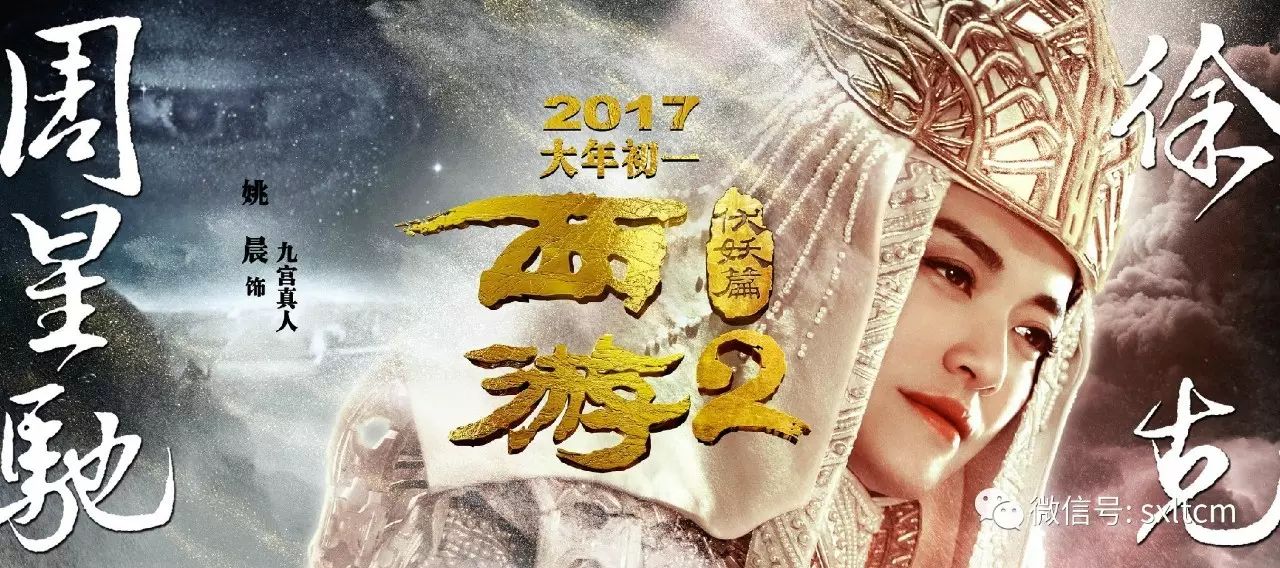 【蓝天·预售】2017春节档,豪华电影大餐的菜单早已拟好!预售...