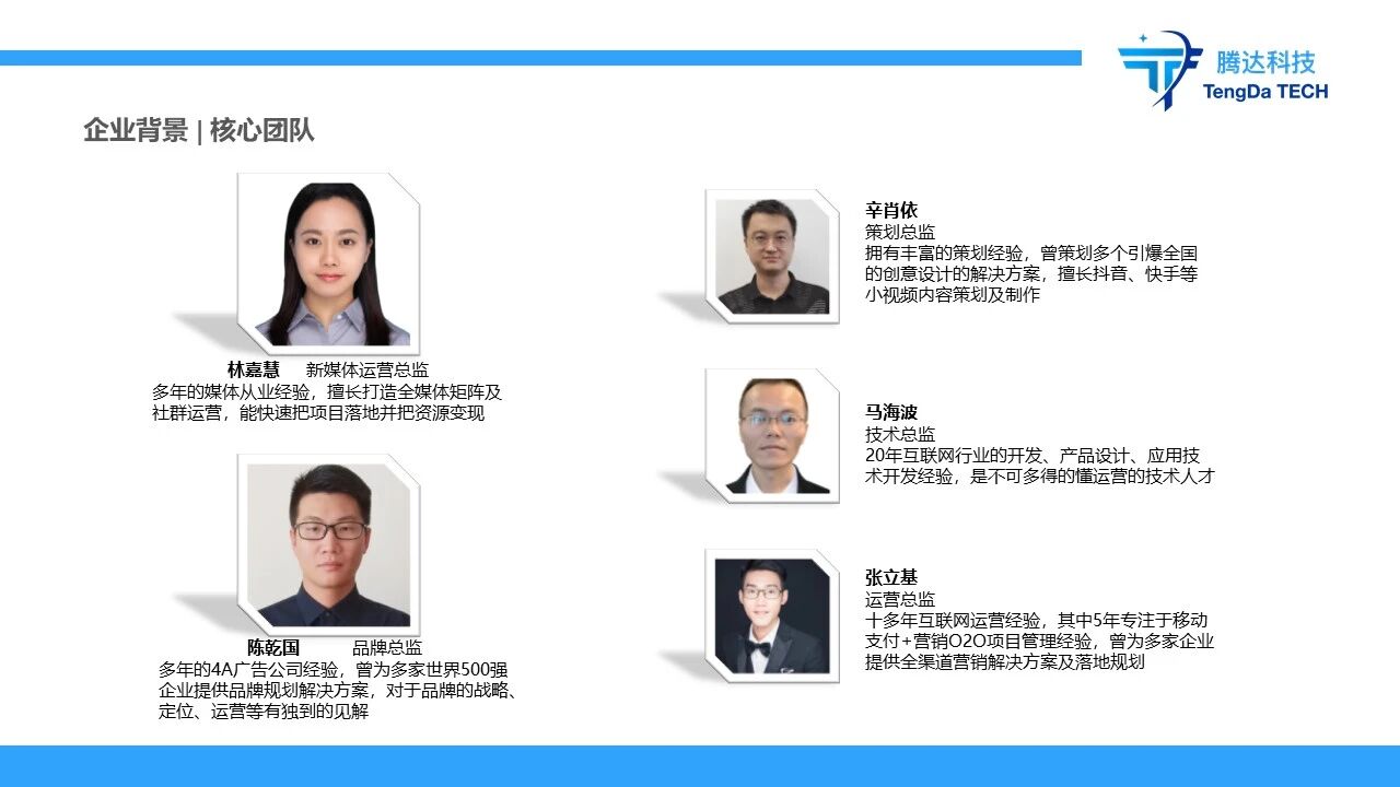 广州腾达网络科技有限公司