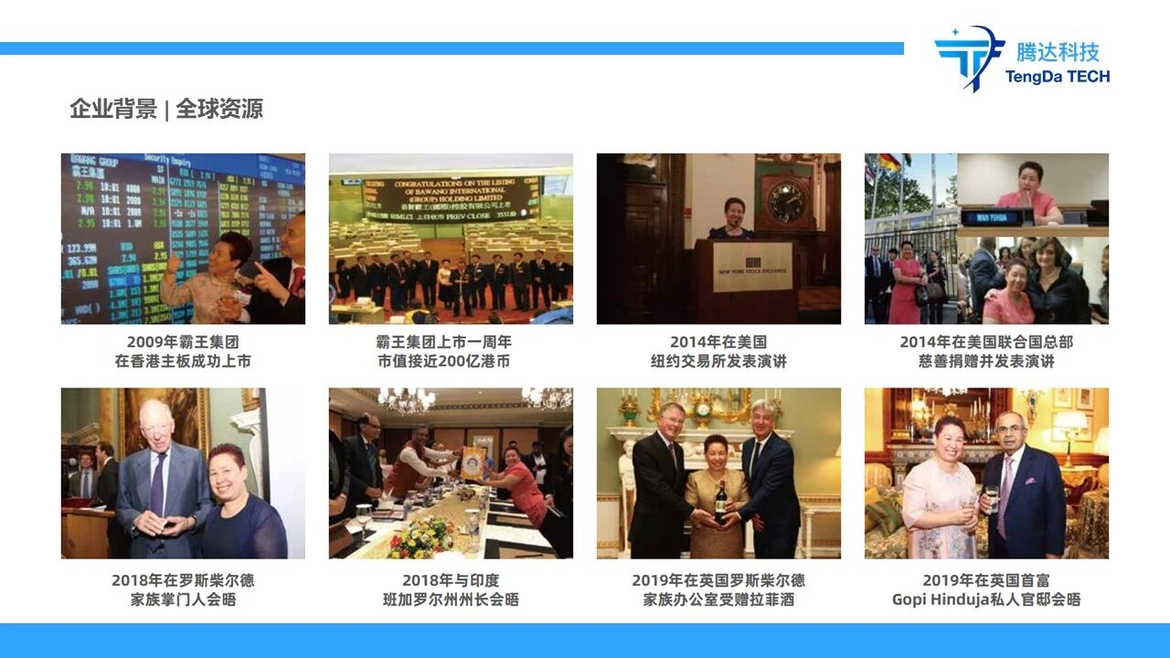 广州腾达网络科技有限公司