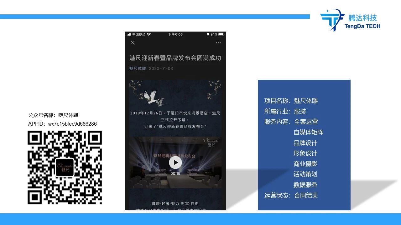 广州腾达网络科技有限公司