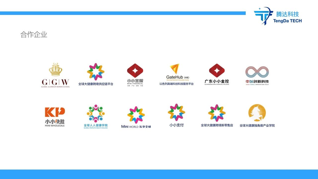 广州腾达网络科技有限公司