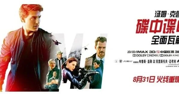 《碟中谍》系列电影，以“不可能的任务”闻名-6