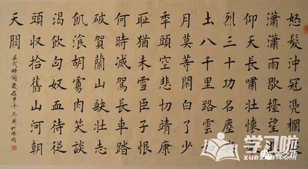 刚劲有力的硬笔楷体书法字体作品图片欣赏及讲解