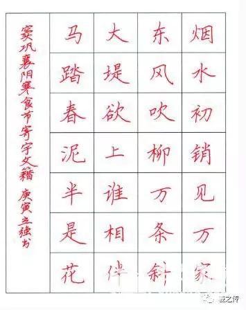 刚劲有力的硬笔楷体书法字体作品图片欣赏及讲解