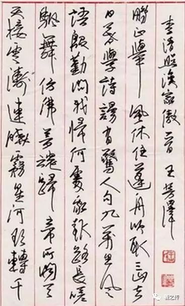 书法作品图片