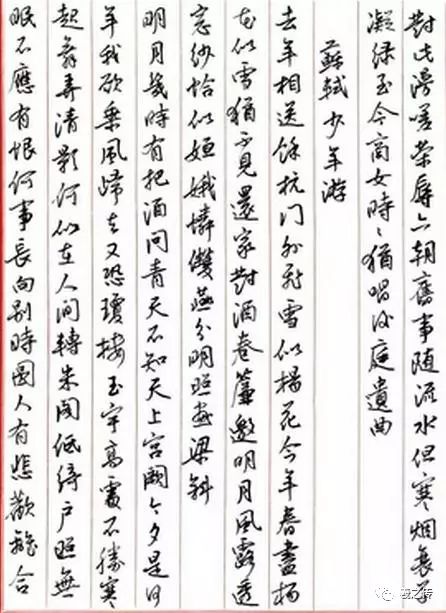 书法作品图片