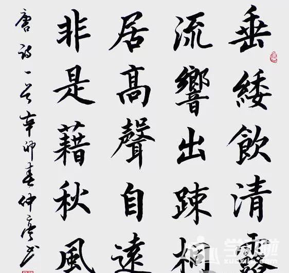 67行楷字体毛笔书法作品图片赏析