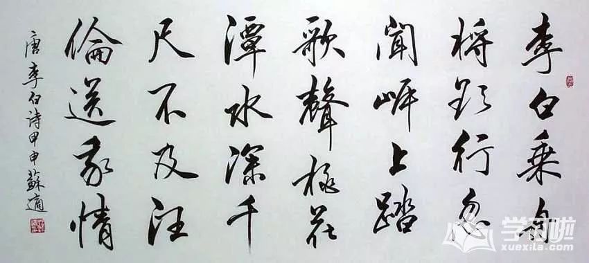 67行楷字体毛笔书法作品图片赏析