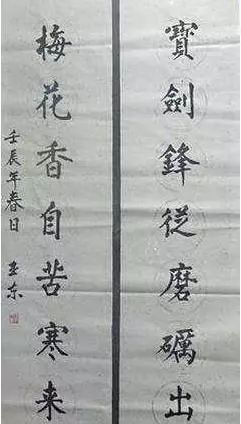 毛笔书法图片   对联相传起于五代后蜀主 孟昶(chǎng),它是中国传统