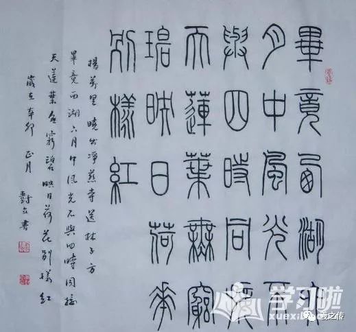 篆书字体硬笔书法作品图片