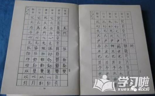书法作品图片