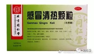 同仁堂中成药之风寒感冒系列用药