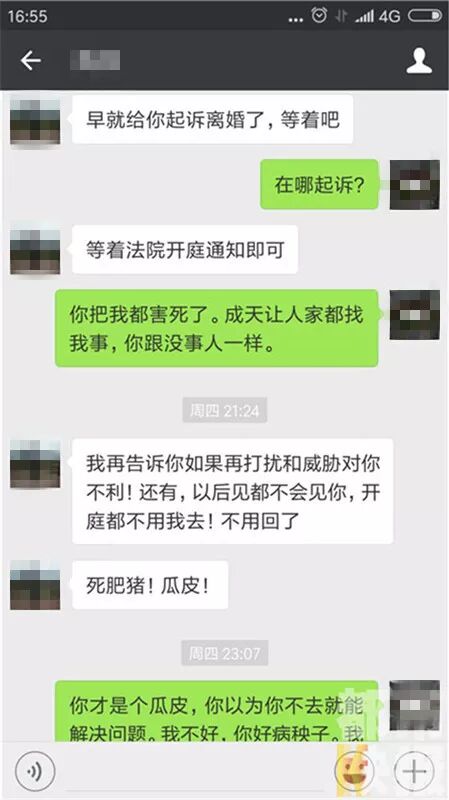 不听妈妈的话陕西版,西安女娃与网友闪婚,怀孕后发现自己背上50万元债!