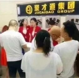 闺蜜MALl提现异常,重庆聚才道集团非法集资,”“钱多多广告机”宣传投3980元一年翻7倍涉嫌传销式非法集资