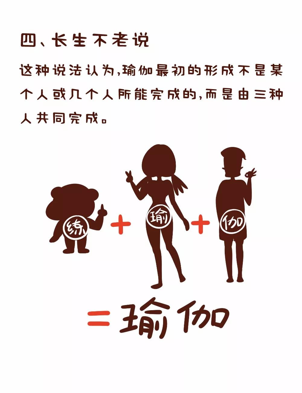 瑜伽起源续篇:瑜伽是如何让衰老推后二十年