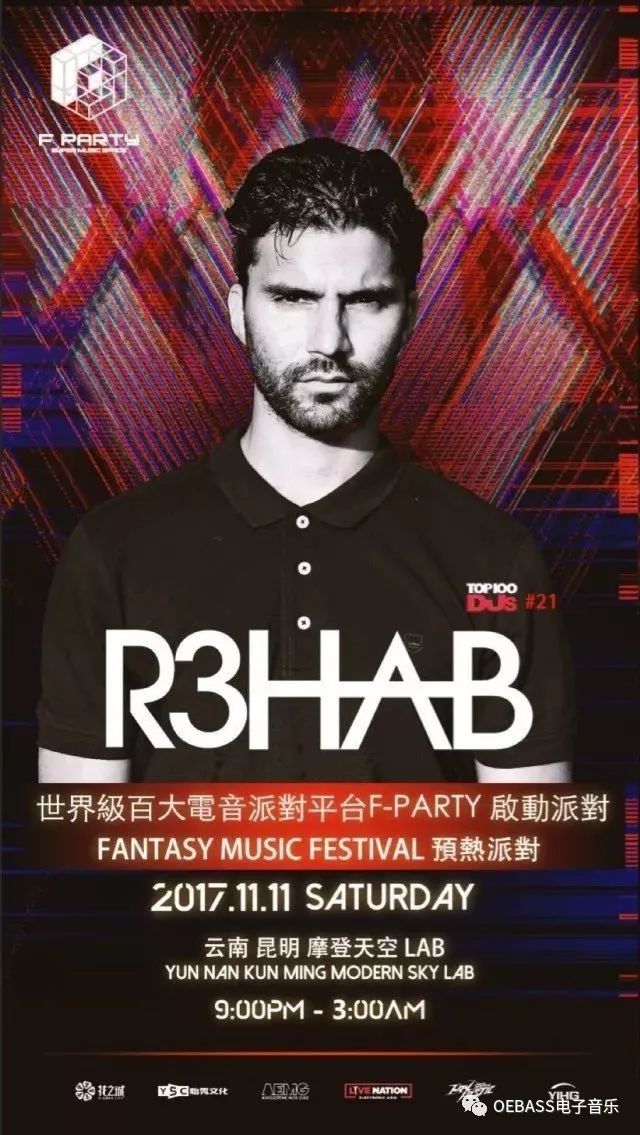 -昆明-11.11(周六)F-PARTY全球品牌发布派对 TOP 100 DJs #18 R3HAB