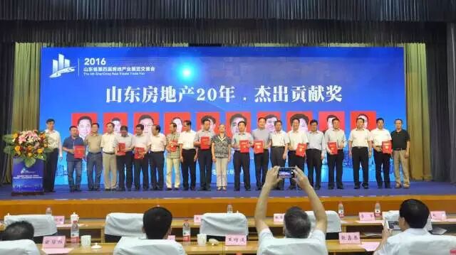 ɽ���̵�Ȫ�ع��ٻ�2016ɽ��ʡ ���Ľ췿�ز�ҵƷ����ҵ��