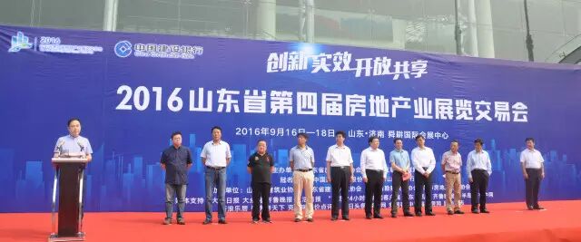 ɽ���̵�Ȫ�ع��ٻ�2016ɽ��ʡ ���Ľ췿�ز�ҵƷ����ҵ��