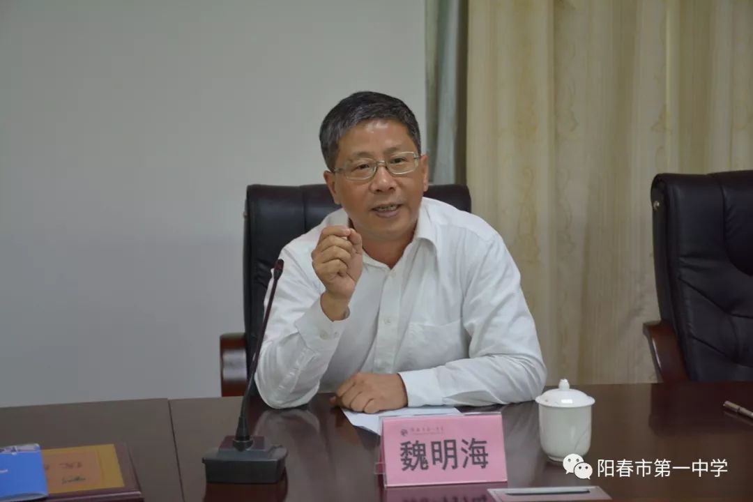 名家助力广州大学魏明海校长率队到阳春一中开展名师专家中学行活动