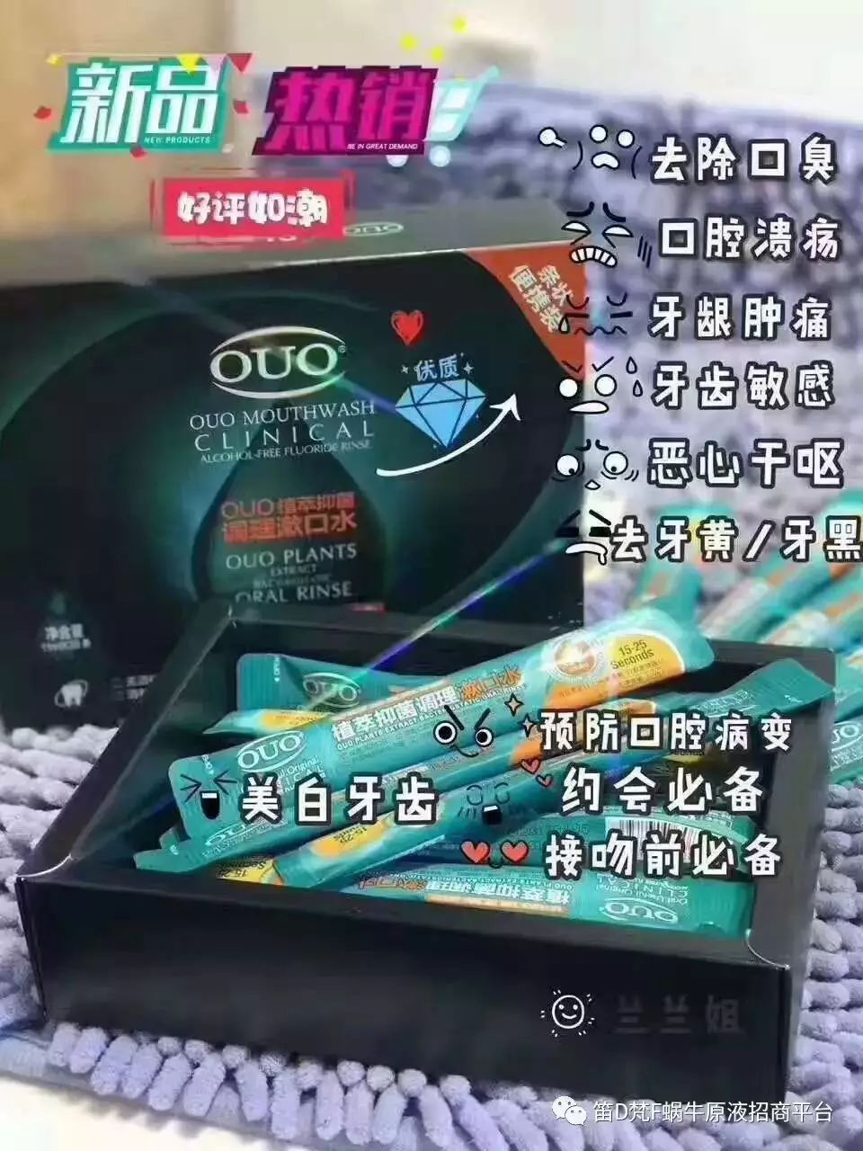 牙结石有什么危害?使用林更新熊黛林推荐的明星产品——OUO漱口水可去除牙结石和口臭