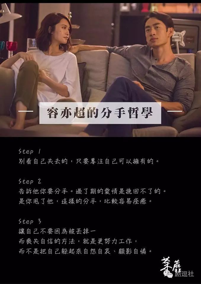 這部劇填補了台灣近五年的空缺，繼《我可能不會愛你》之後絕對最好看！ 戲劇 第26張