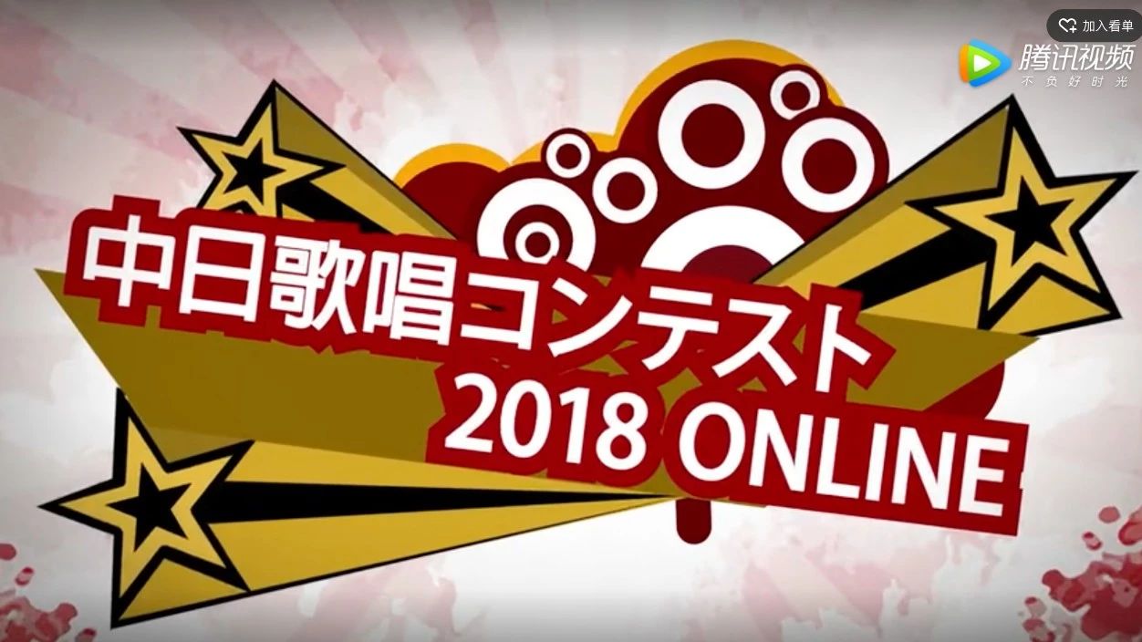 【中日歌唱コンテスト 2018ONLINE】応募缔め切り残り3日!