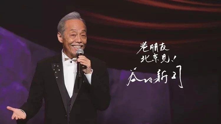 谷村新司「38年の昴」2018北京公演 チケット発売开始!