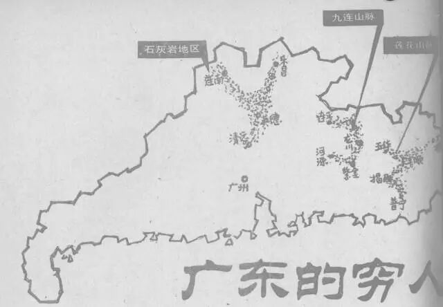 广东最穷地区在哪里？媒体盘点10个贫困县