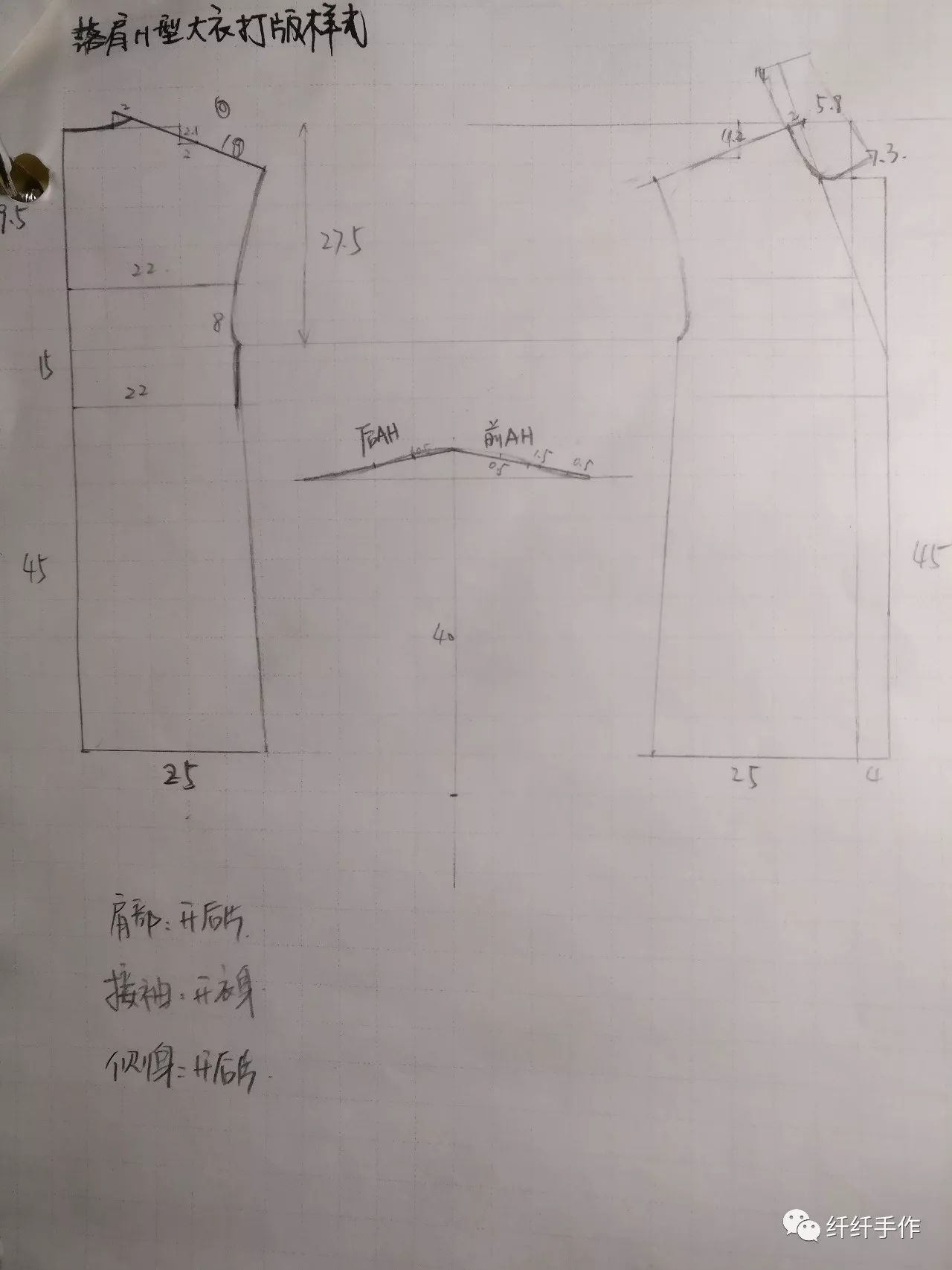 画出大的纸样,然后裁剪裁片