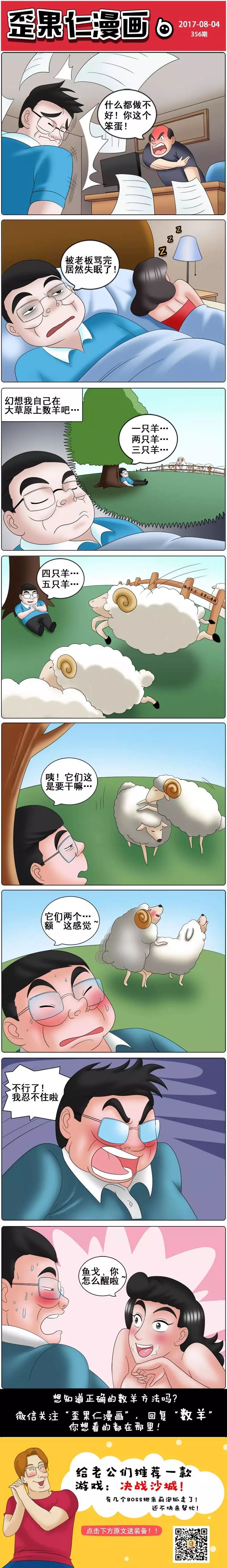 《歪果仁漫画》第356话