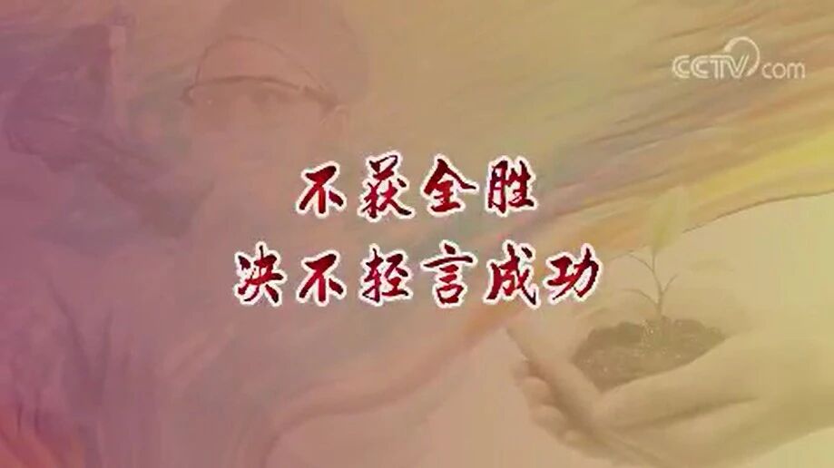 疫情中的“中国”样子，不获全胜决不轻言成功-1