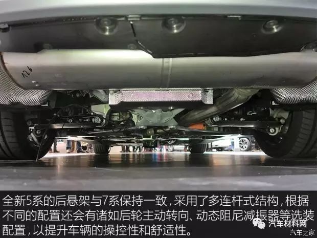 【深度】国产宝马新5系底盘结构,性能及用材解析