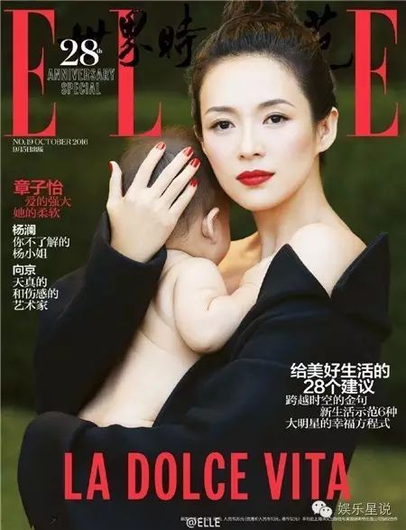 章子怡携8月大女儿登时尚封面不小心又让汪峰躺枪