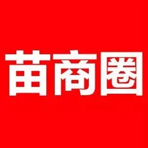 苗木求购信息(苗商圈2月15日)