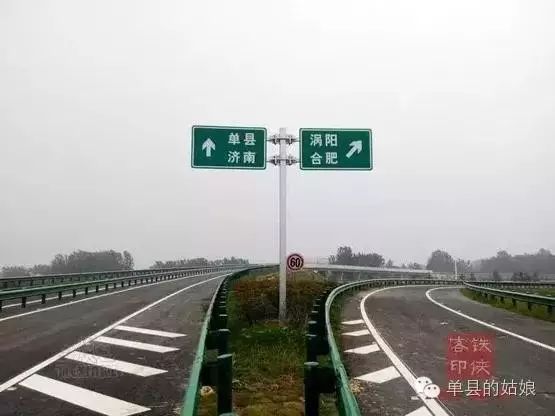 单县高速公路出口详细位置曝光!看看在那几个镇上?