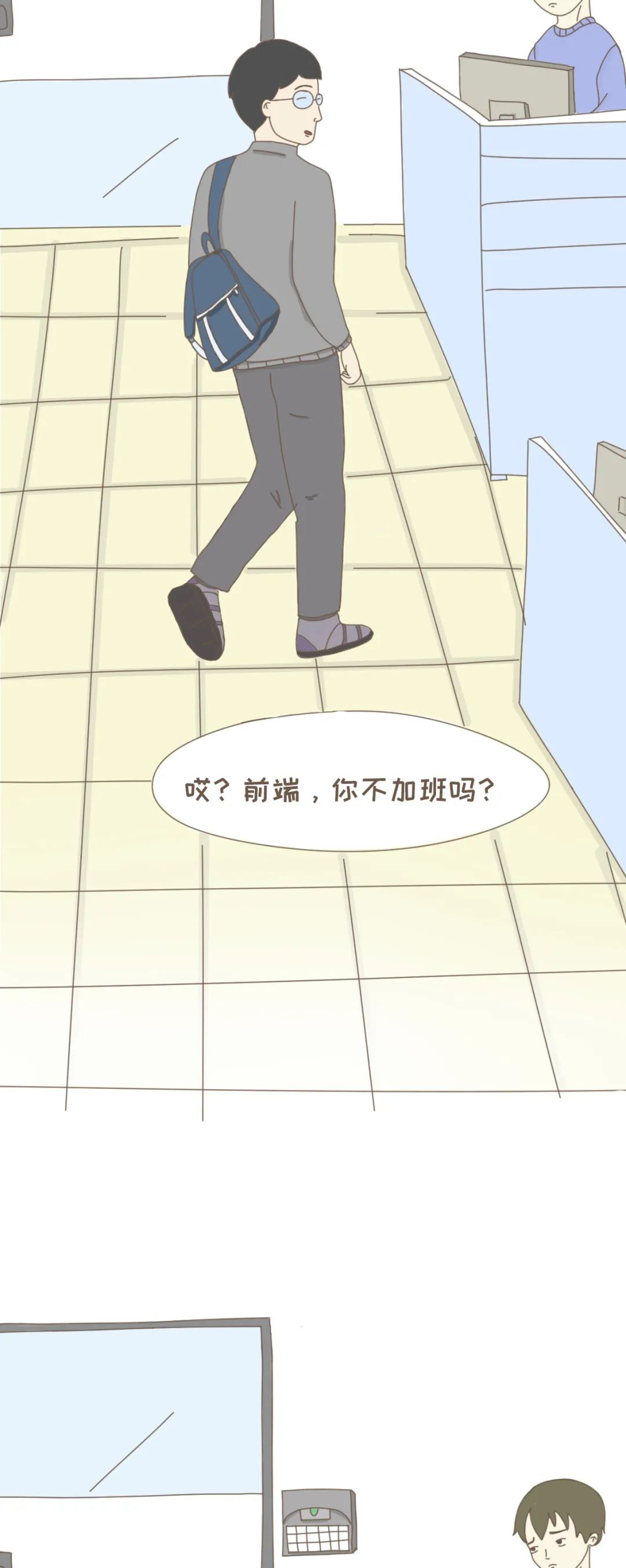 漫画｜程序员的鄙视链... 