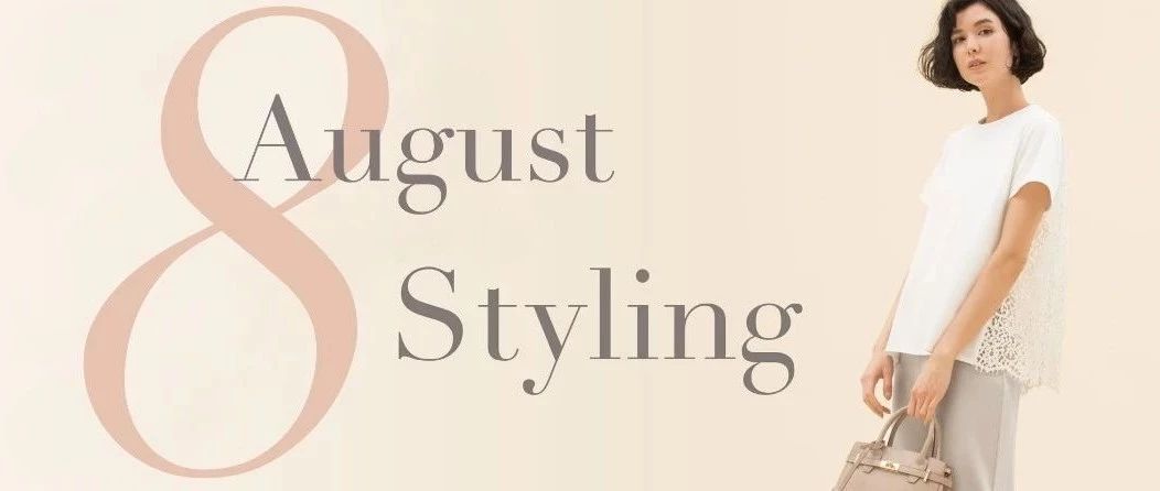 August New Styling -ADVANCE-