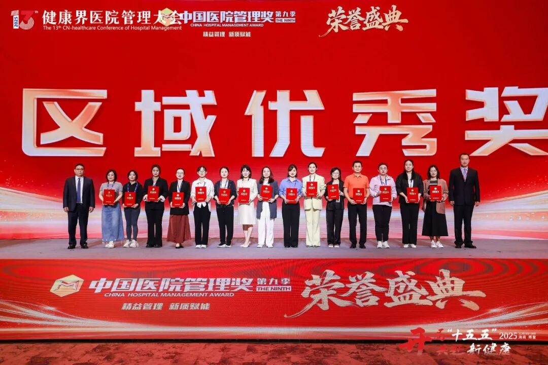 质管办主任徐文冲（右5）代表上台领奖