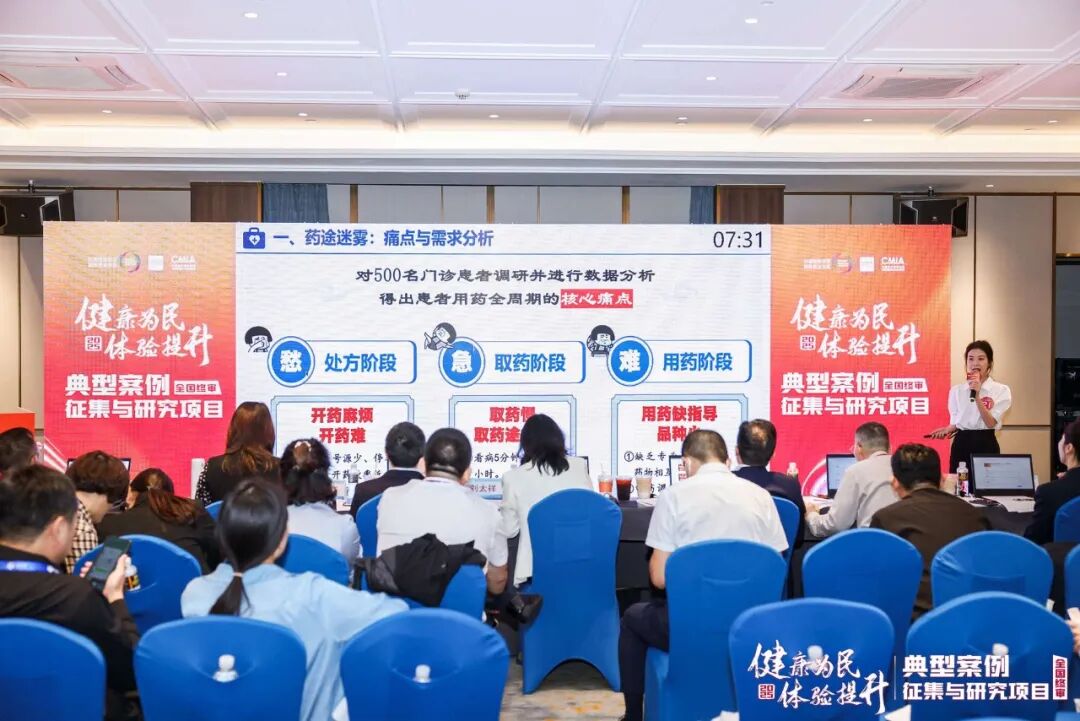 药务科选手汇报现场