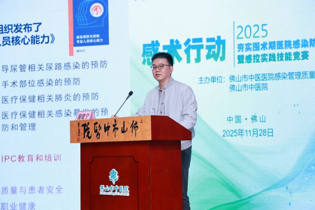 佛山市妇幼保健院院感科科长谢建