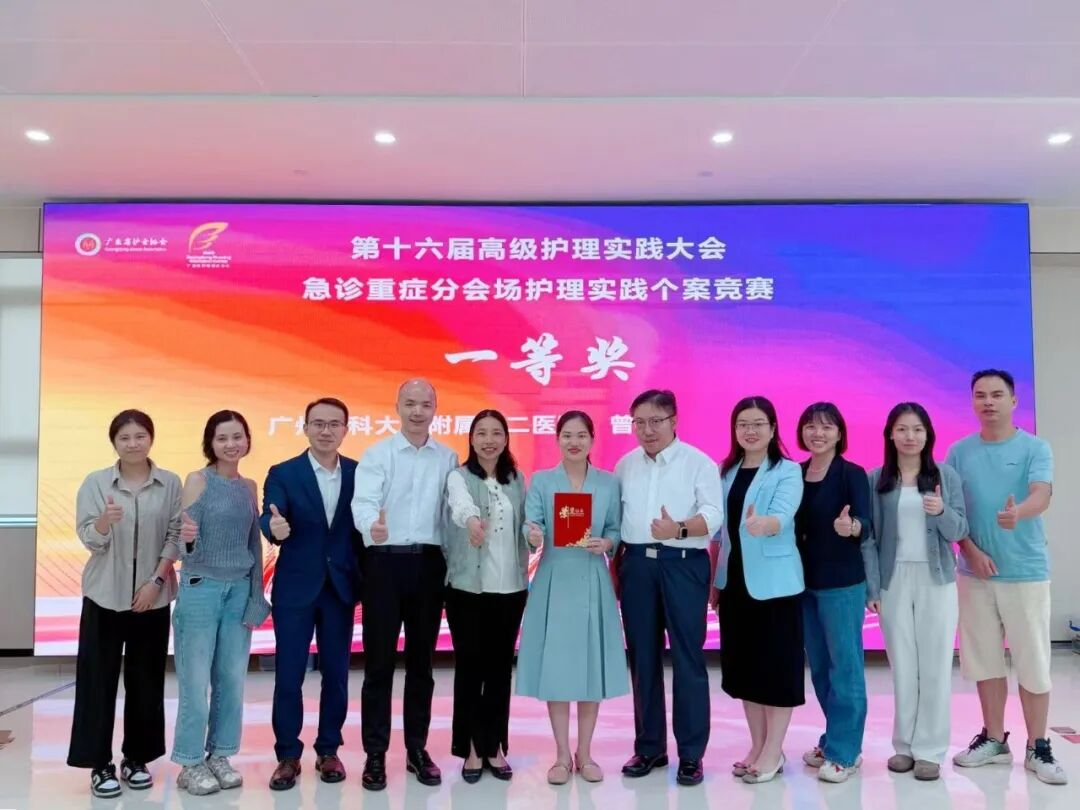 加拿大彩票急诊科护理个案荣获竞赛一等奖