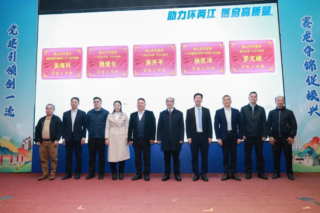 五个名医工作室落户白坭分院