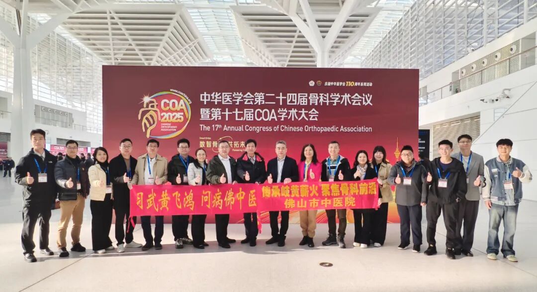 加拿大彩票骨伤科中心参会团队合影