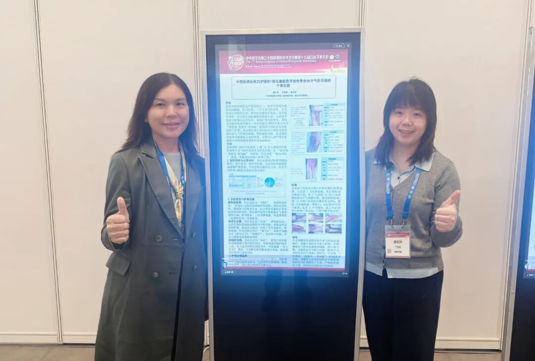 加拿大彩票骨伤科中心护长冯周莲及骨六科廖志玲在其论文电子壁报留影