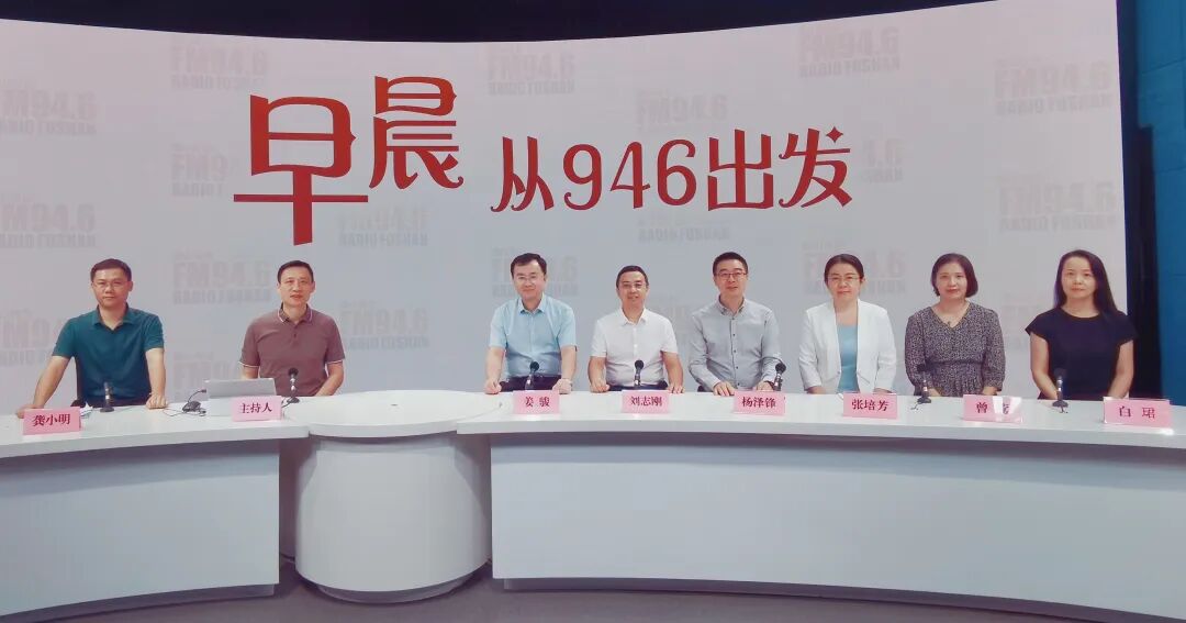 儿科主任曾莺（右二）上线FM94.6早间节目