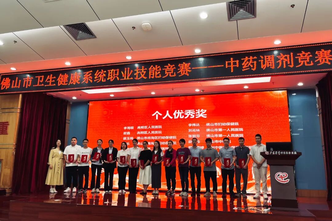中药房薛敏菲获个人优秀奖