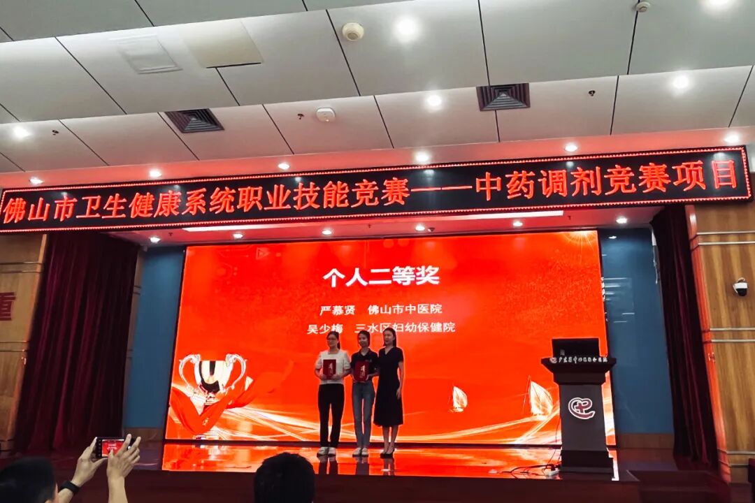 临床药学室严慕贤获个人二等奖

